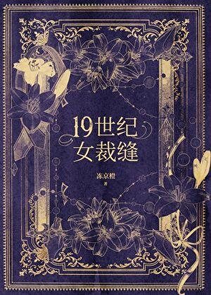 撞星风歌且行