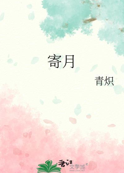 我攻略了少年魔君by江风寄月