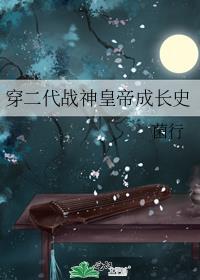 第二代战神