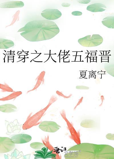 清穿大佬福晋