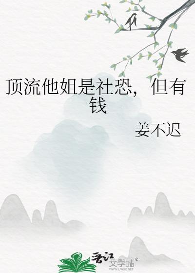 但有钱免费阅读