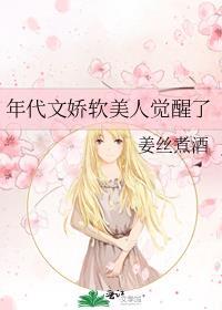 娇软苏的年代文