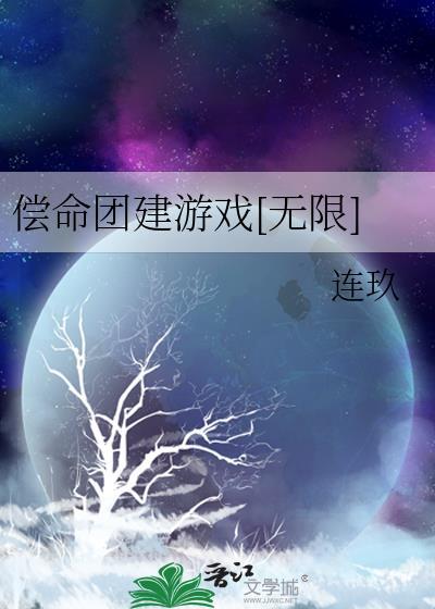 无限跑团游戏txt