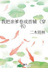 作精大小姐换亲下乡以后[八零