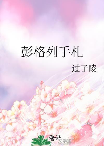 彭格列家族日常琐事及光阴片段