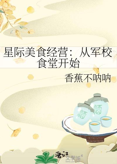星际美食bg文