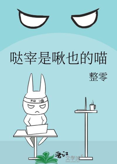 chuya哒宰