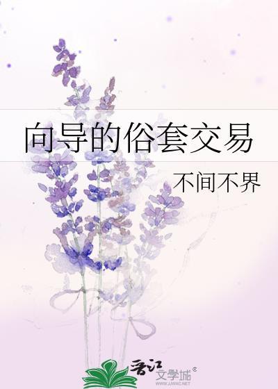 穿越红楼之晴雯有空间