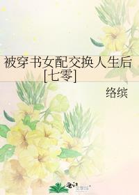 暗恋这一场春秋大梦 卷瞳