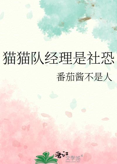 猫猫队长怎么退队