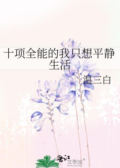 女配拒绝当炮灰最新章节