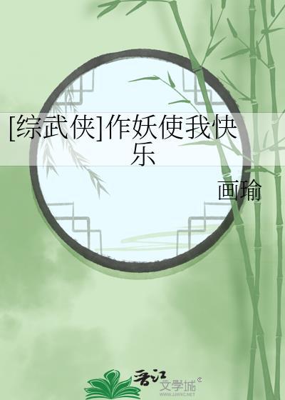 快穿之作妖的