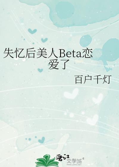 失忆后爱人丧病了 百度