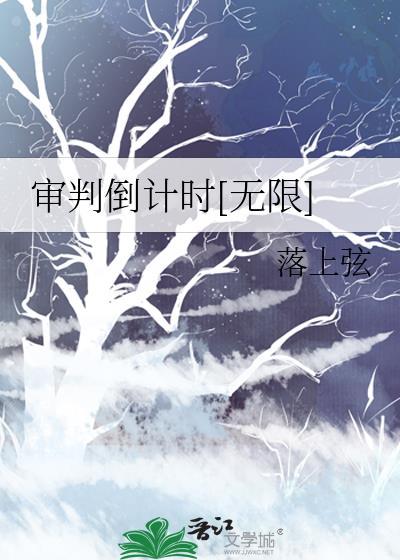 最强们的白月光txt金子衿