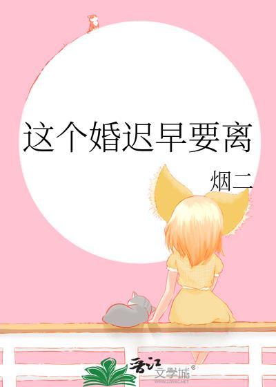 听话，联盟不允许移情别恋[电竞]