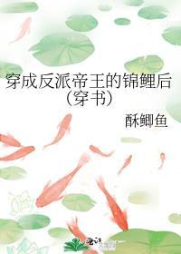 穿成反派帝王的锦鲤后(穿书)
