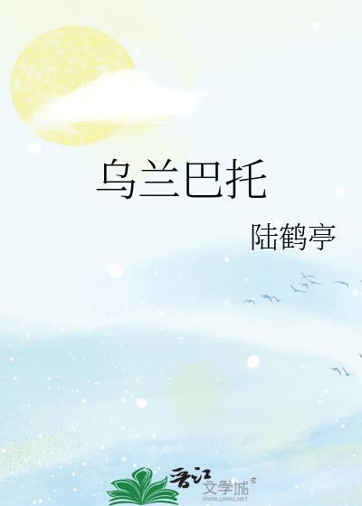 齐王家的小夫郎