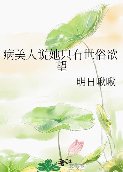 我靠捉妖起死回生