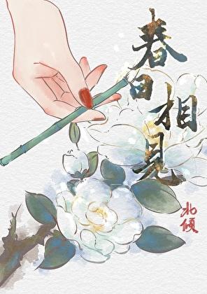 我的竹马不对劲