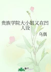 破副本，快放了我男朋友！