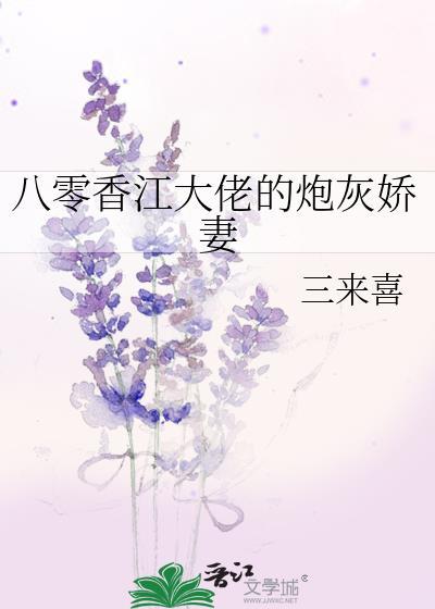 八零香江大佬的炮灰娇妻