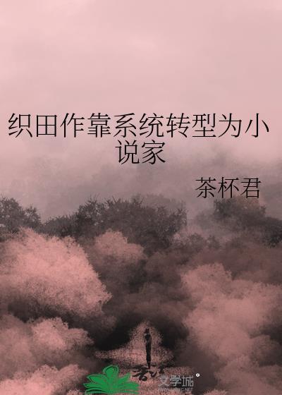 魔尊她为什么不开心