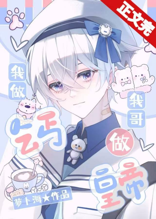 小乞丐,但星际最强关系户