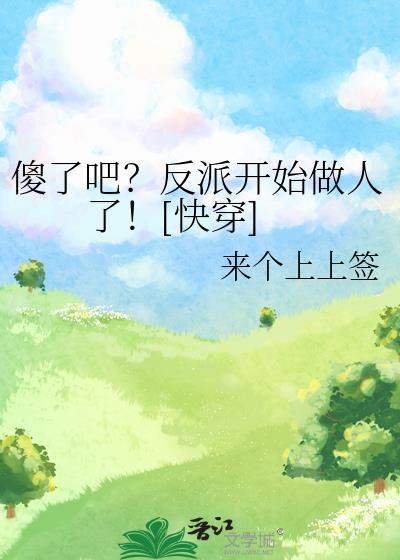 万人迷总以为她很普通