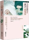 彼时情深,此时意浓