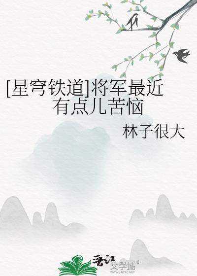不归春色