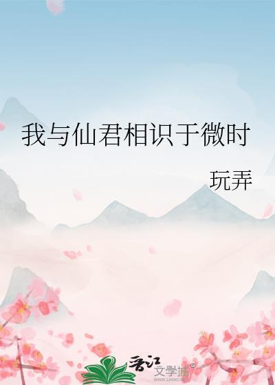 [清穿+红楼]点石成金