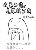 我要知道,是谁害了我