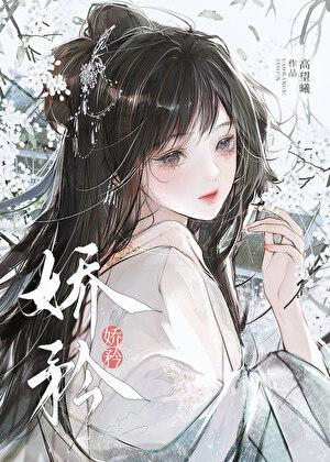 炮灰美人，但回档游戏的神！