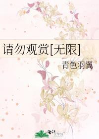 倒霉老实人又被欺负了［快穿］