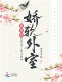 新寡后,我成了新帝的娇软外室
