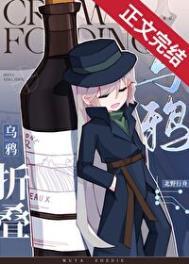 (名柯同人)乌鸦折叠