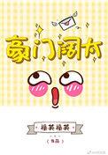 你看我像豪门阔太吗