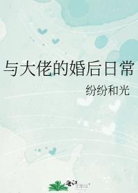 夜色温柔[先婚后爱]