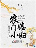 农门小媳妇:随身带着APP