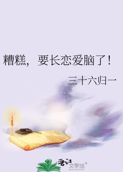 深情炮灰只想完成课题研究
