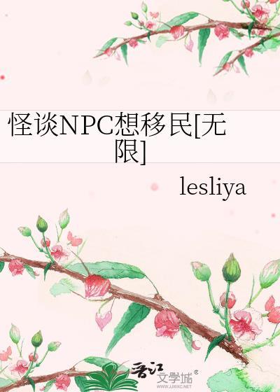 禁馋竹马