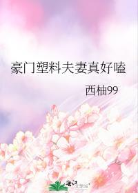 穿成渣a后我成为工具人