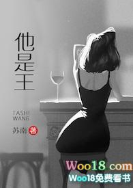他是王(军婚 高h 1v1)