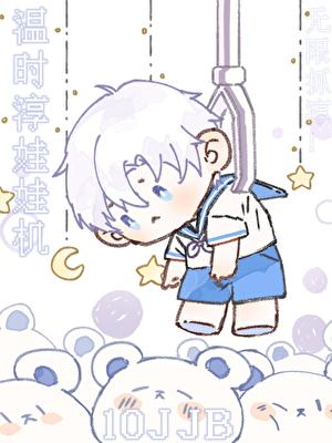 [江猛x江直树]恶作剧和吻
