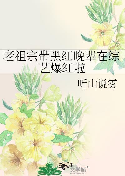 莲花楼之素手青离