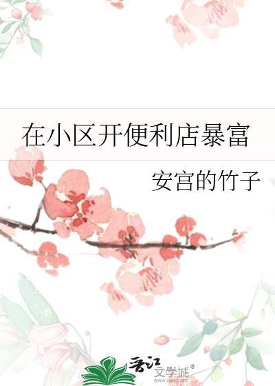 前男友在无限流里成了灵