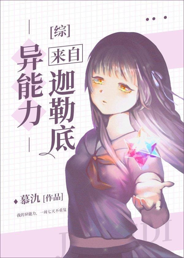 （综漫同人）异能力来自迦勒底