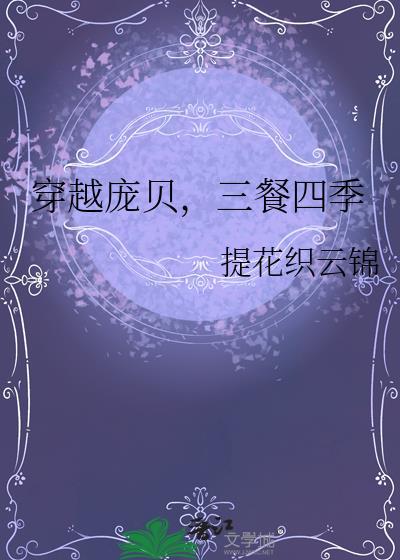 穿越庞贝，三餐四季