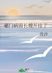 豪门病弱长嫂开挂了