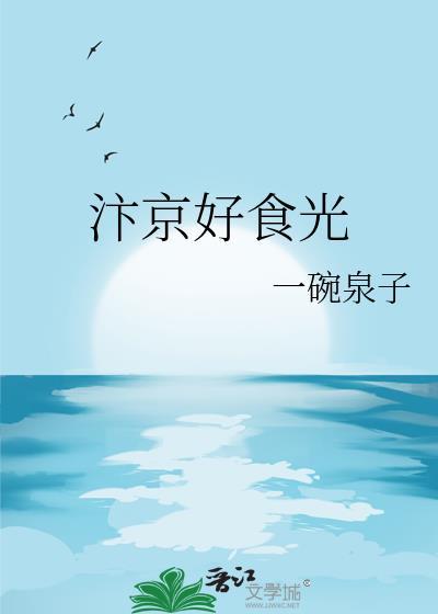 汴京好食光